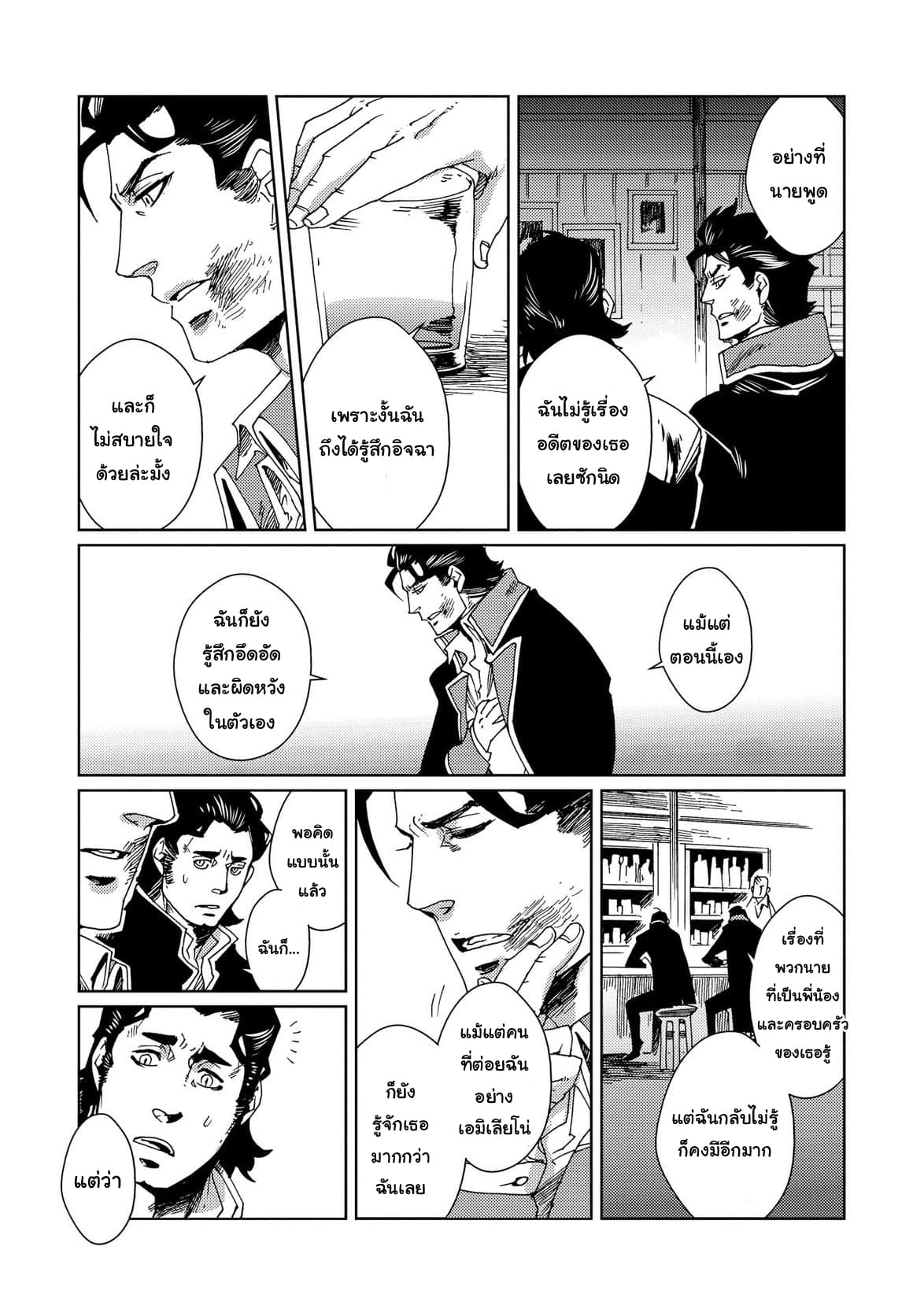Sasen mo Warukunai page 17