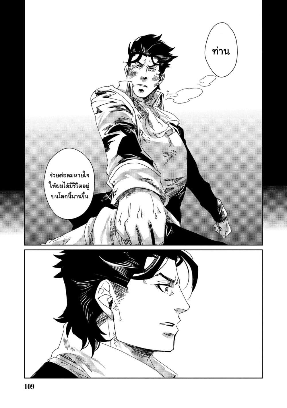 Sasen mo Warukunai page 17