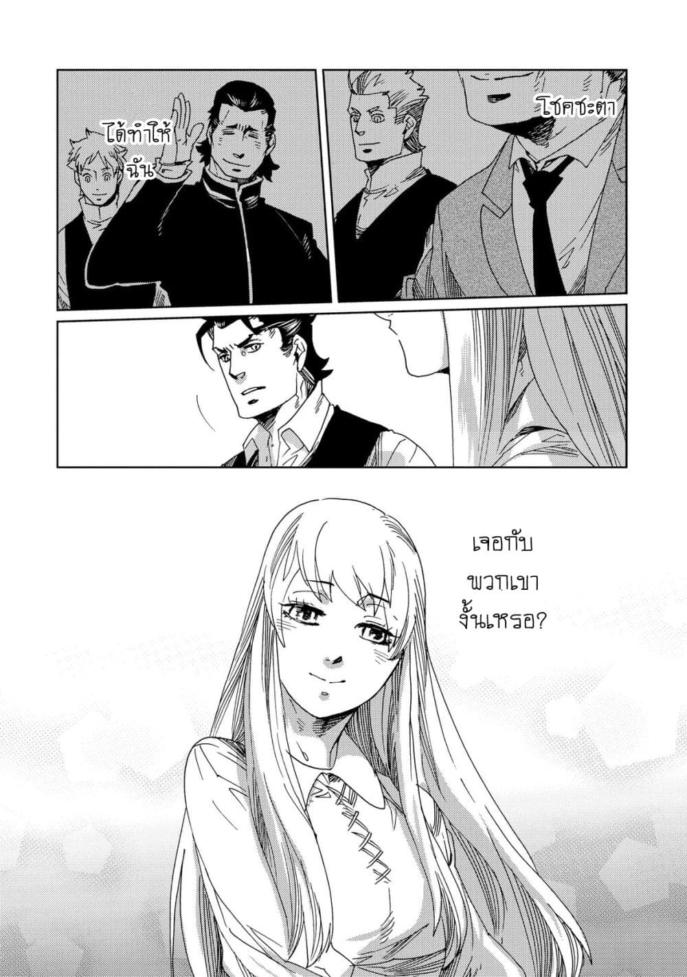 Sasen mo Warukunai page 19