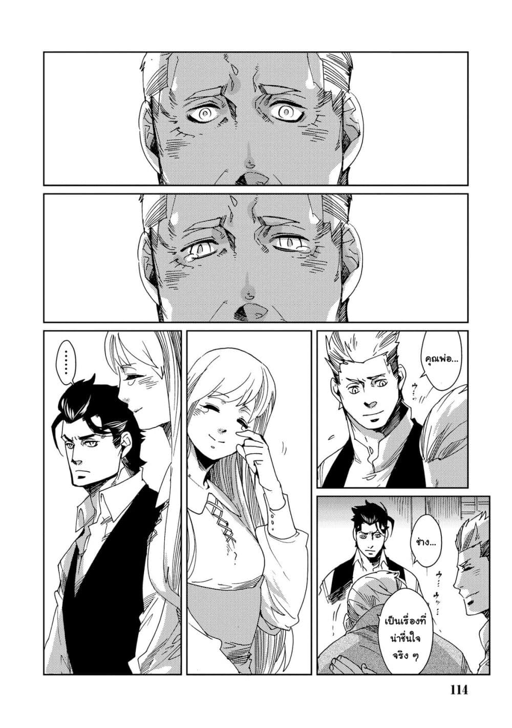 Sasen mo Warukunai page 22