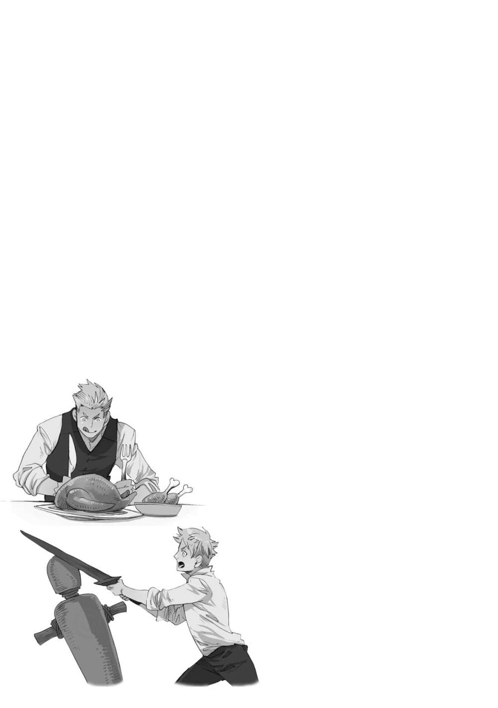 Sasen mo Warukunai page 25