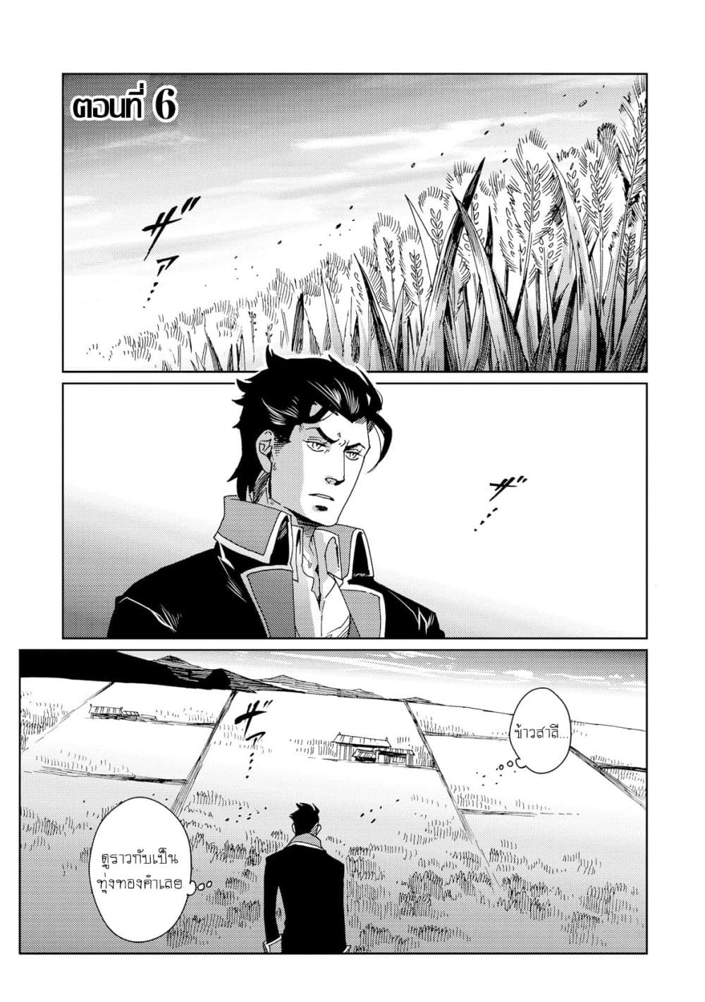 Sasen mo Warukunai page 1