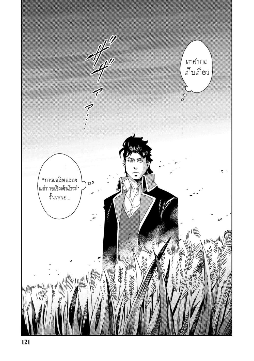 Sasen mo Warukunai page 3