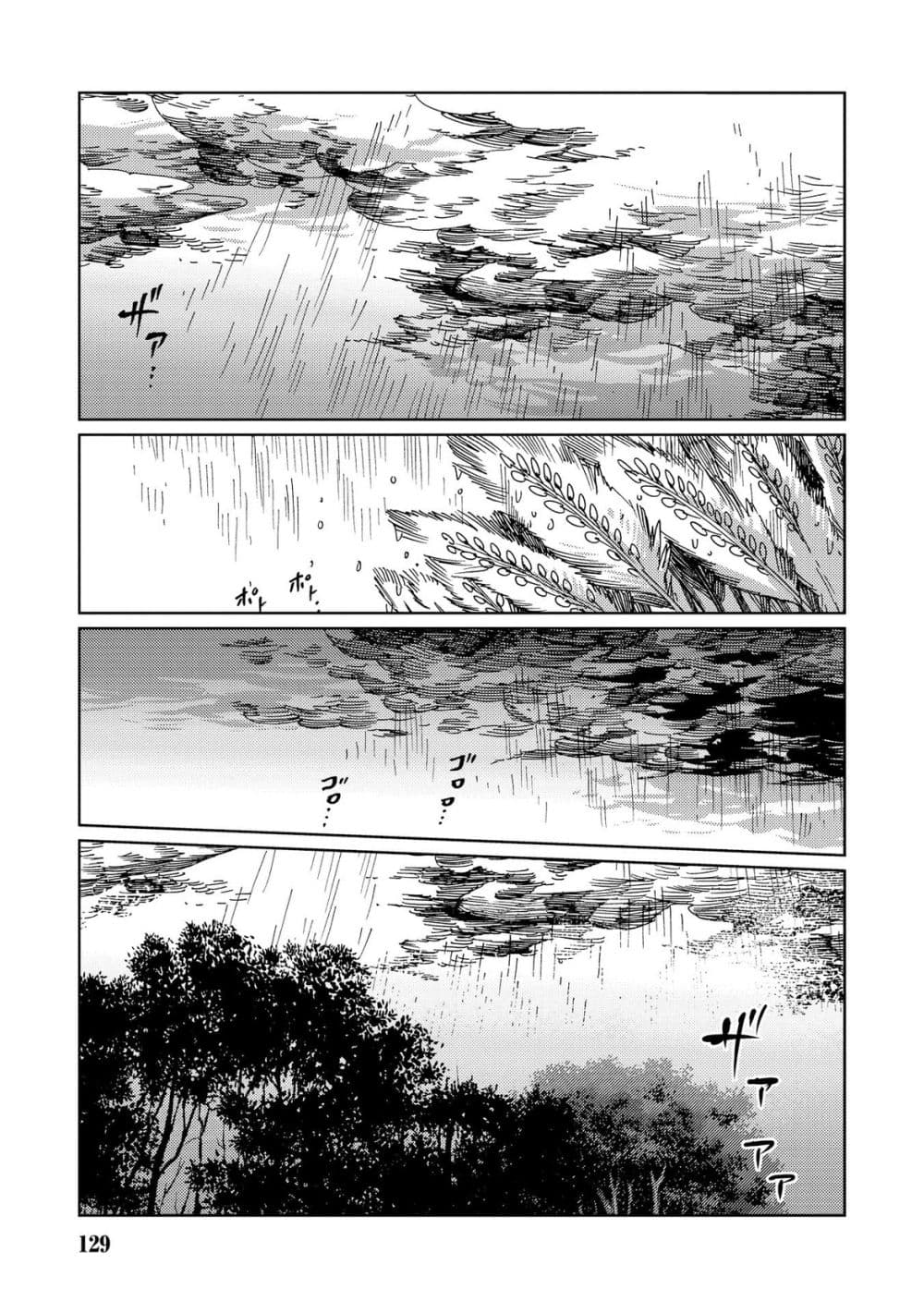 Sasen mo Warukunai page 11