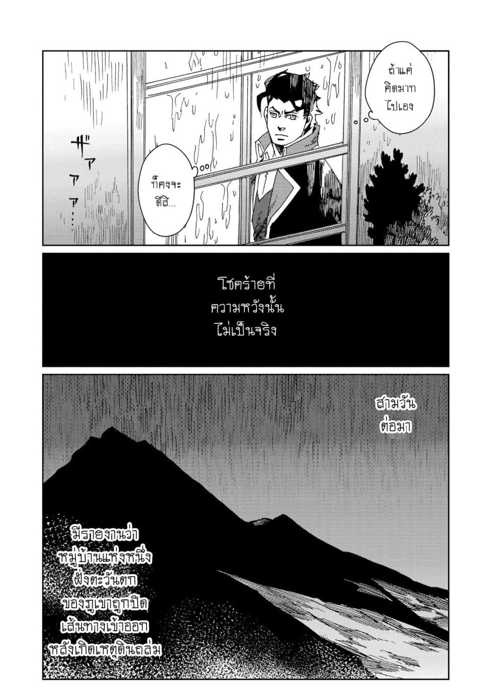 Sasen mo Warukunai page 15