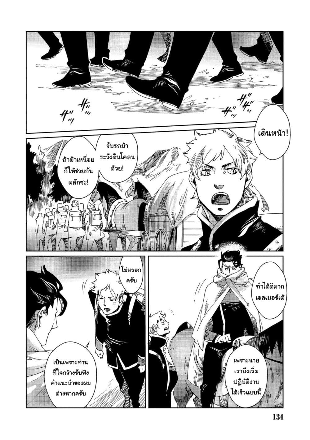 Sasen mo Warukunai page 16