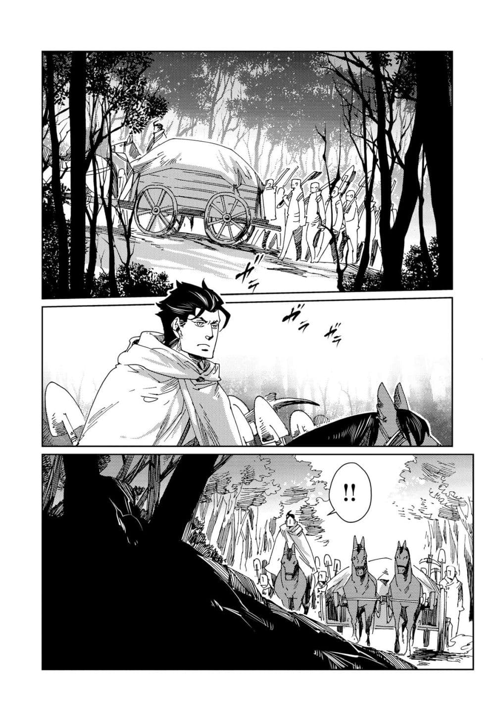 Sasen mo Warukunai page 22