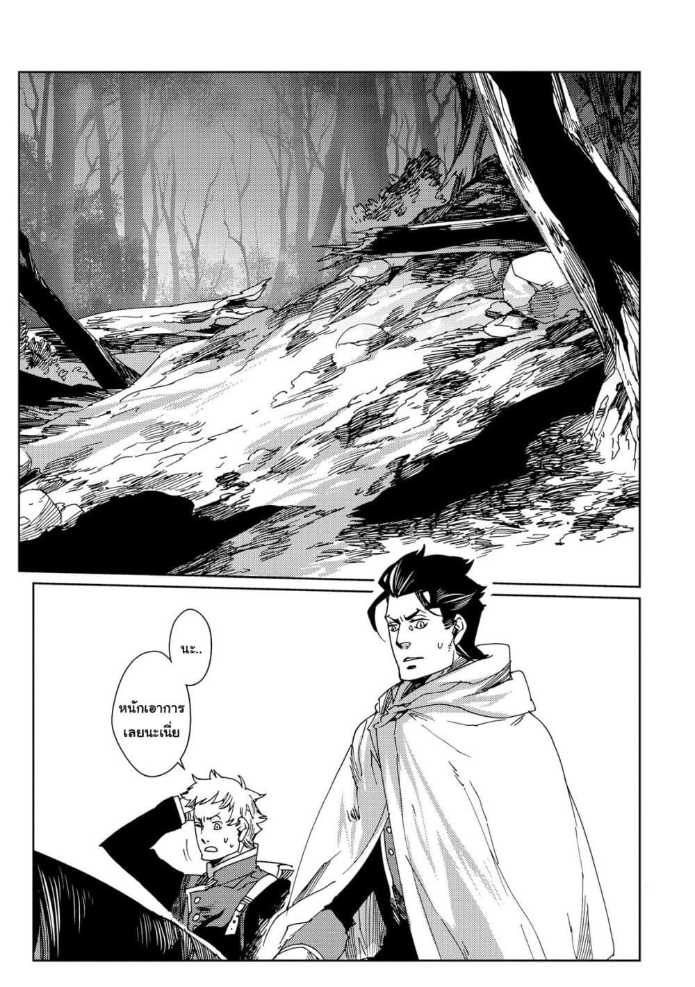 Sasen mo Warukunai page 23