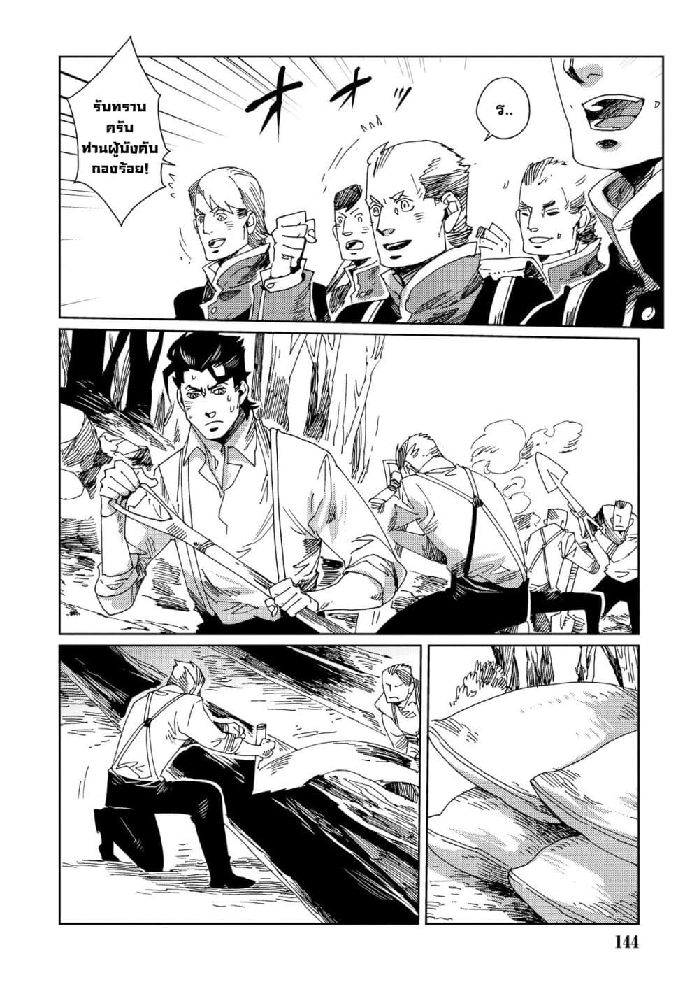 Sasen mo Warukunai page 26