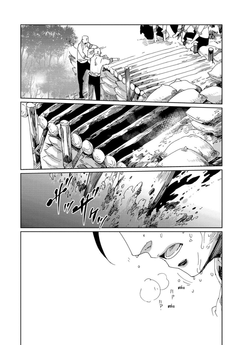Sasen mo Warukunai page 28