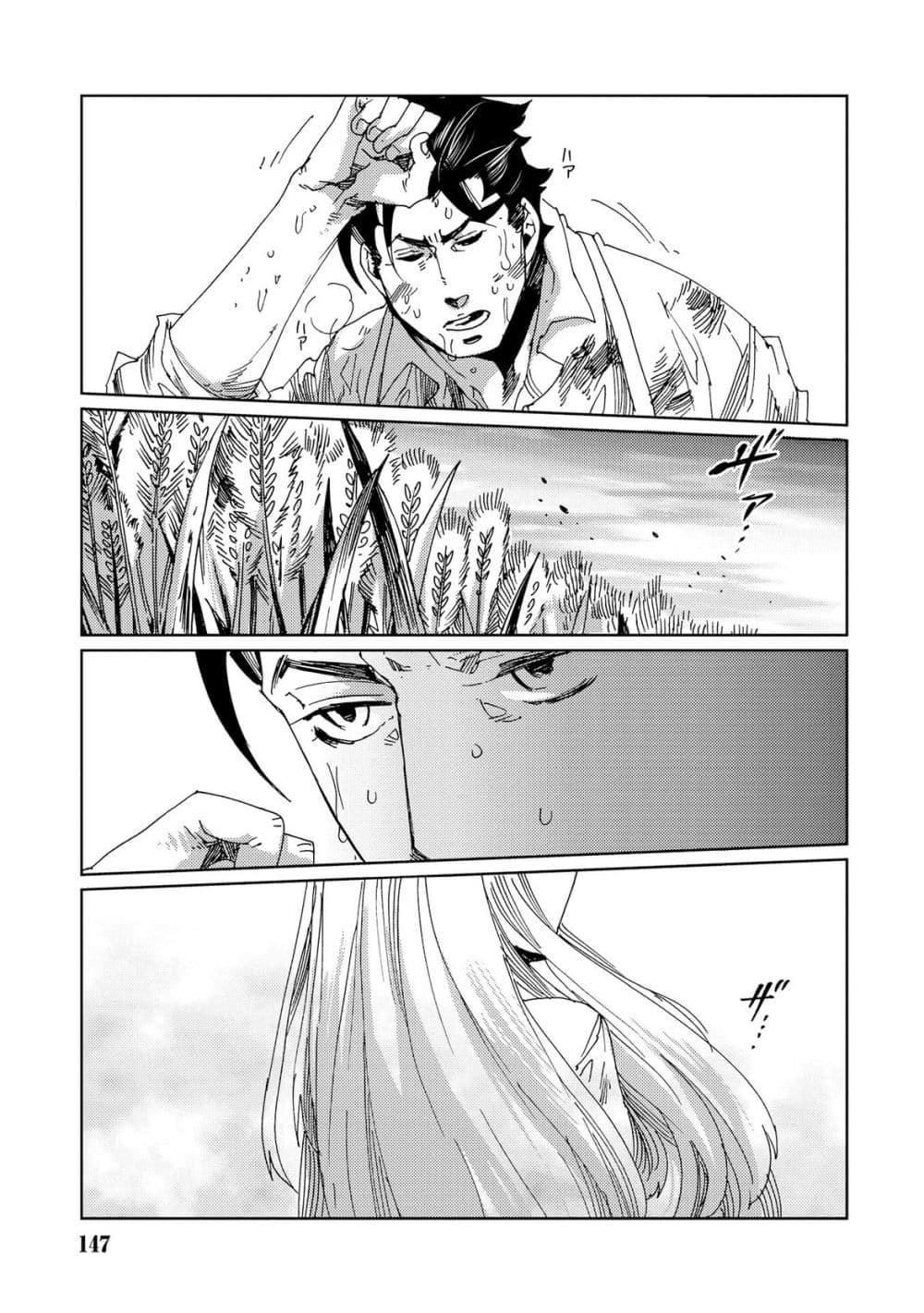 Sasen mo Warukunai page 29