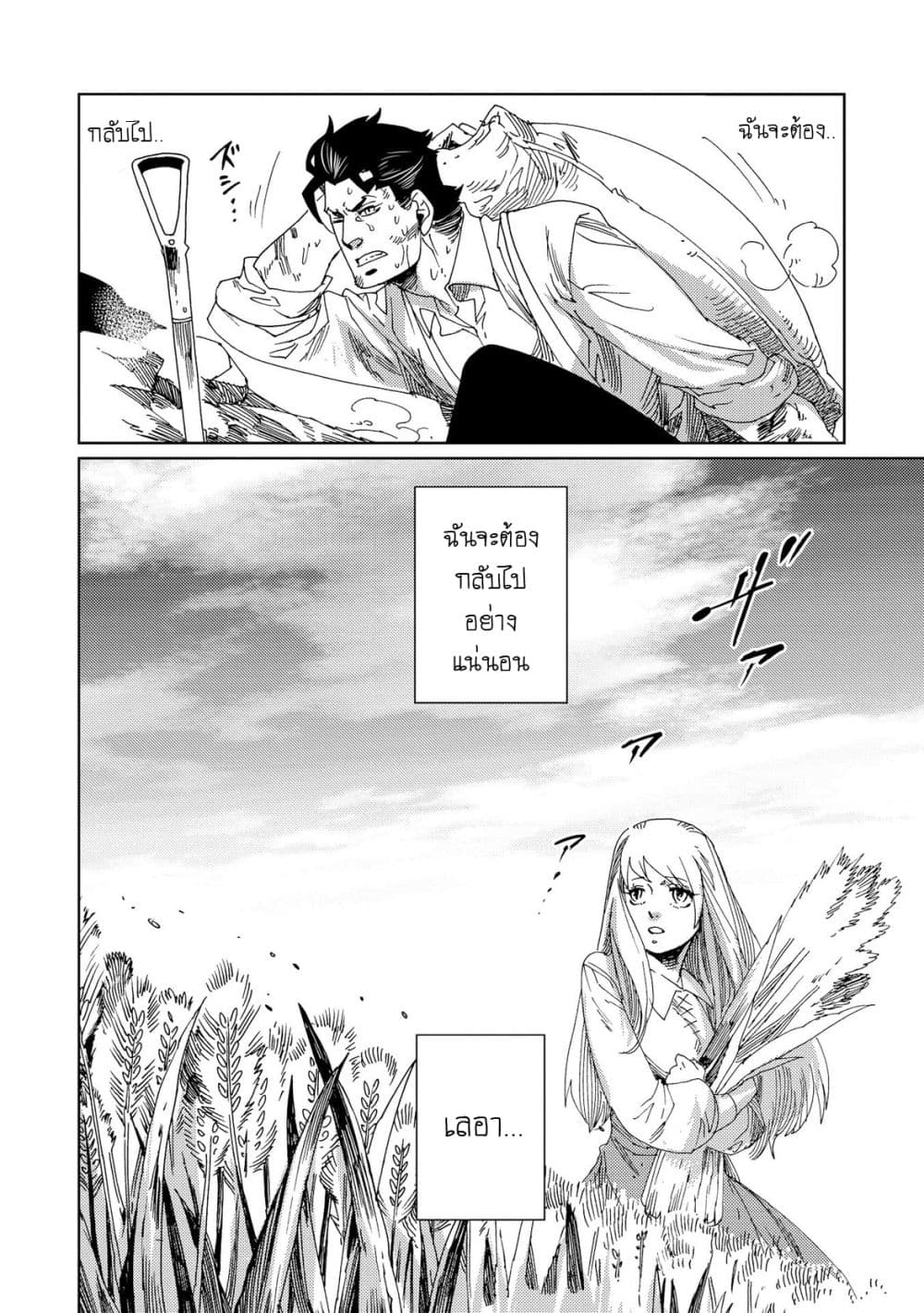Sasen mo Warukunai page 30