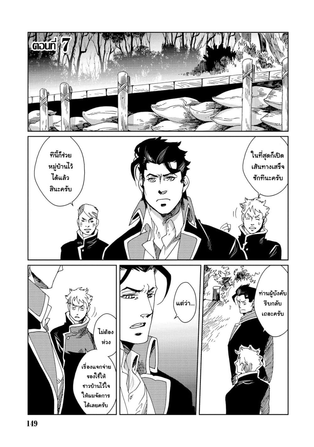 Sasen mo Warukunai page 1
