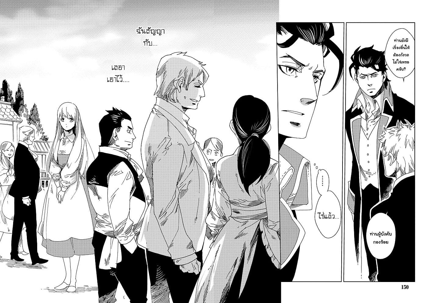 Sasen mo Warukunai page 2