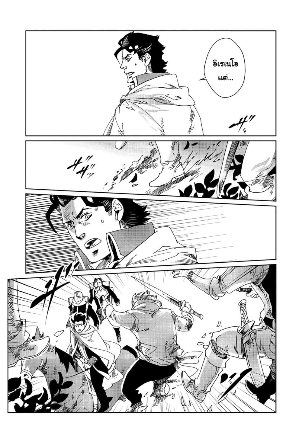 Sasen mo Warukunai page 12