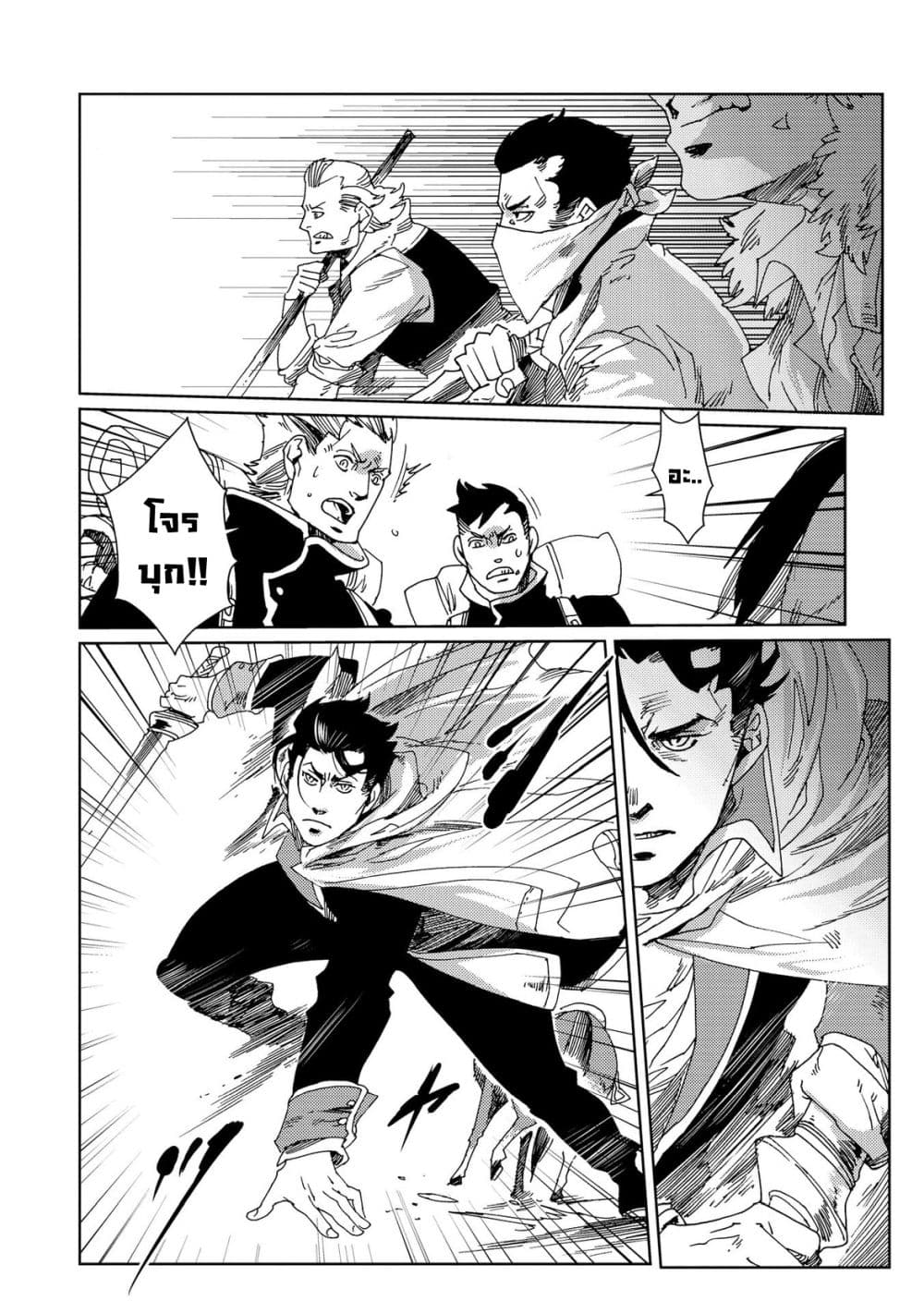 Sasen mo Warukunai page 13