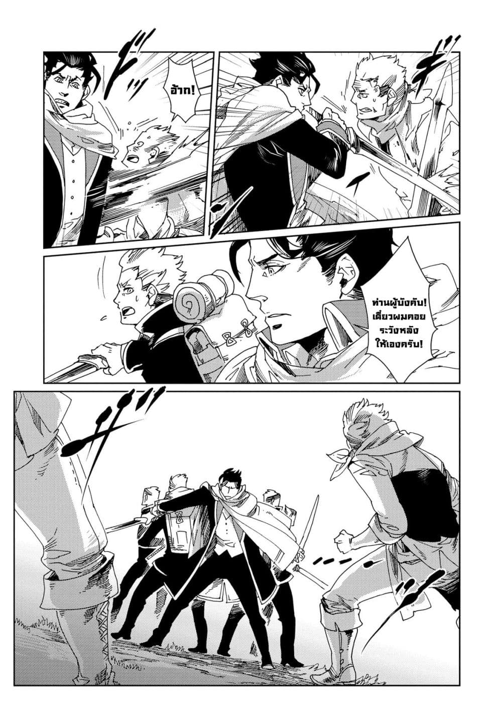 Sasen mo Warukunai page 14