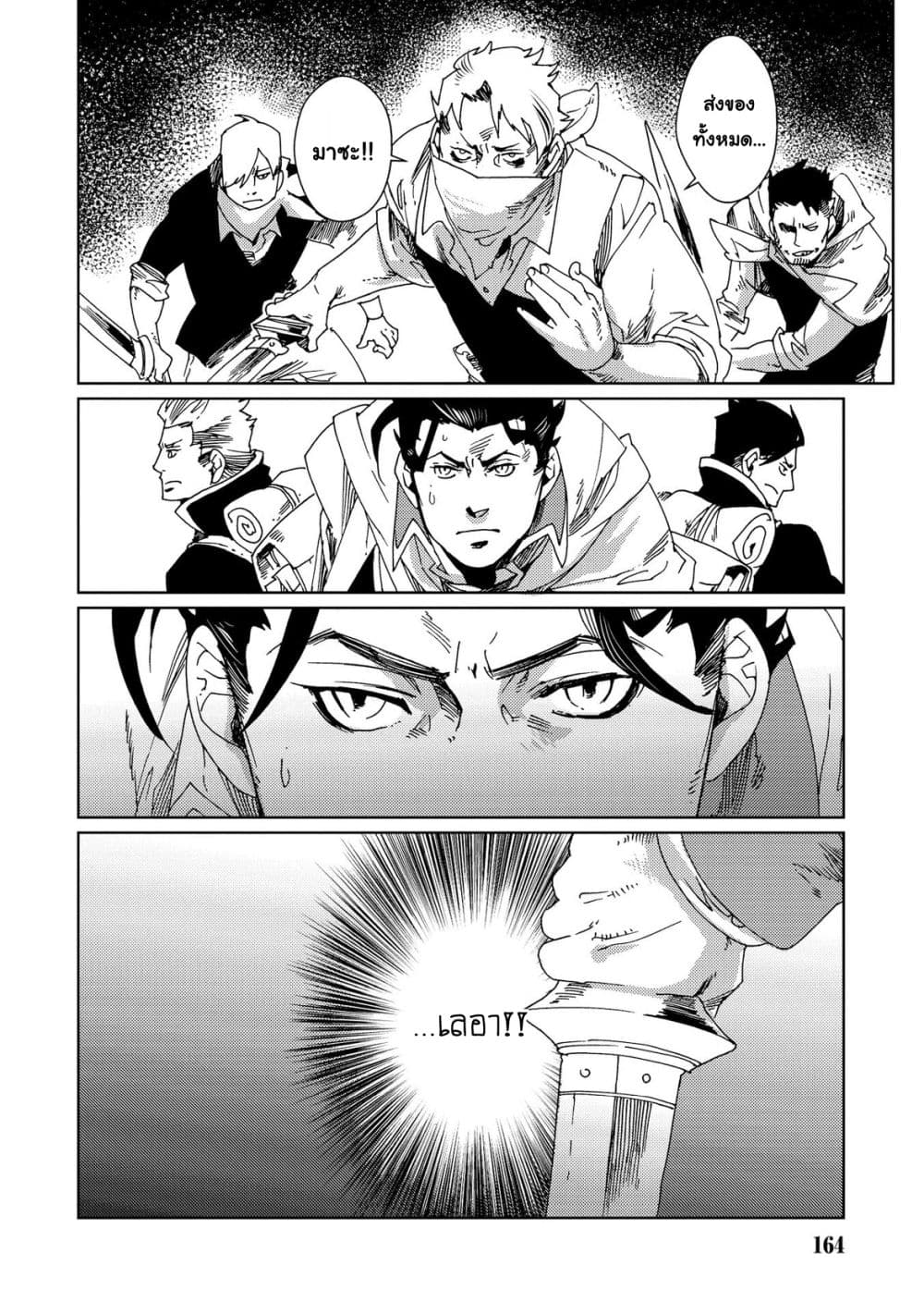 Sasen mo Warukunai page 15