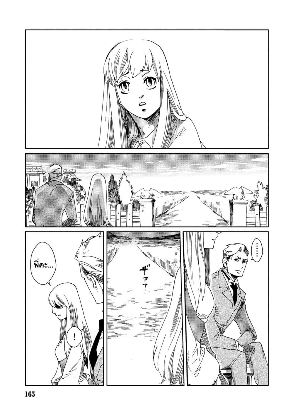 Sasen mo Warukunai page 16