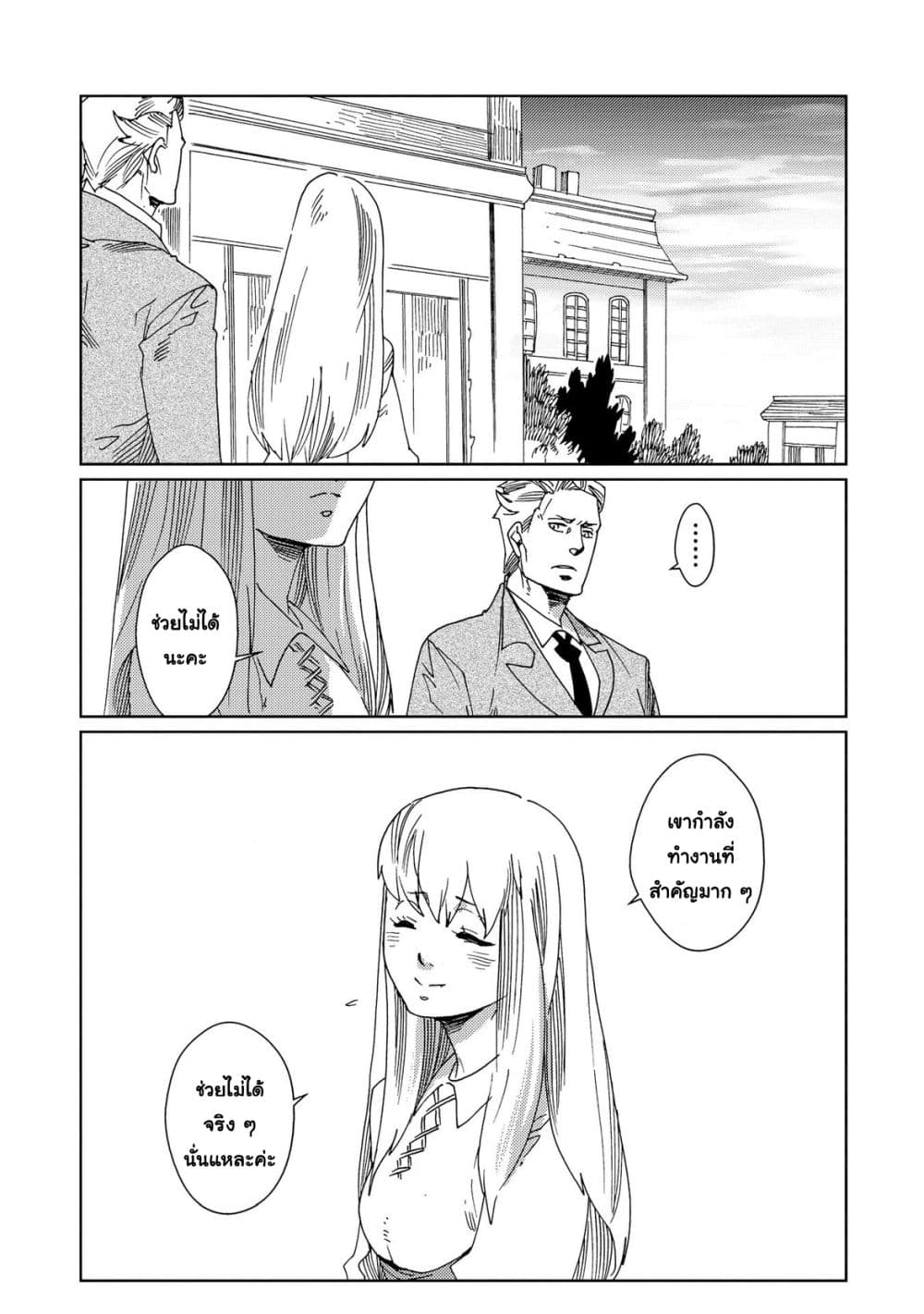 Sasen mo Warukunai page 18