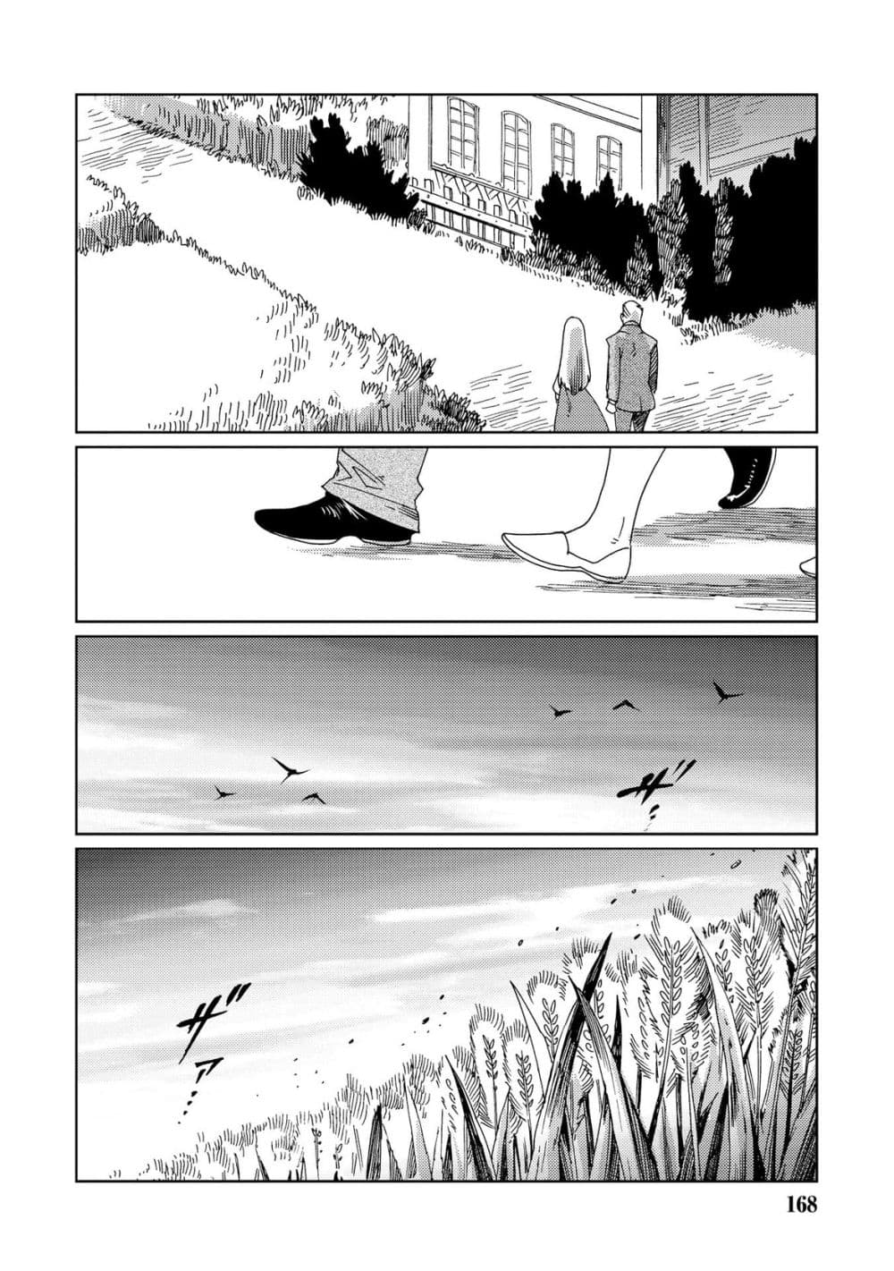 Sasen mo Warukunai page 19