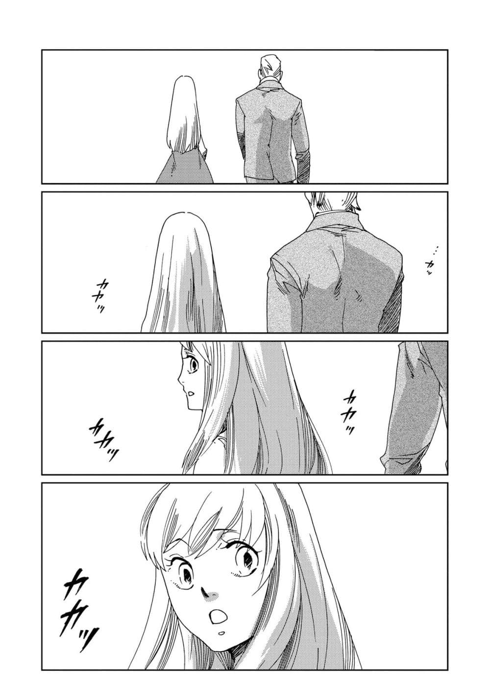 Sasen mo Warukunai page 20