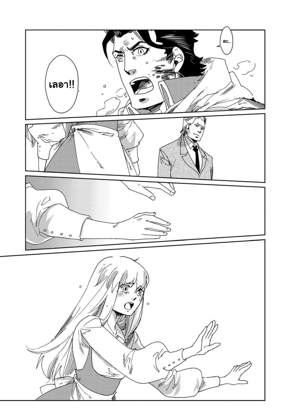 Sasen mo Warukunai page 22