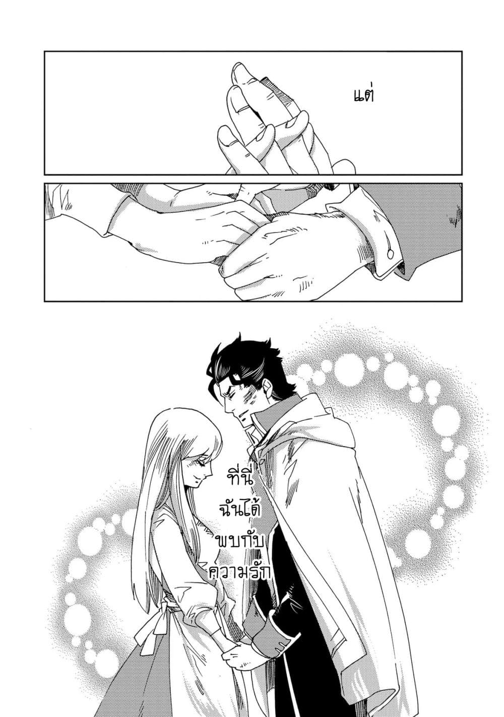 Sasen mo Warukunai page 28