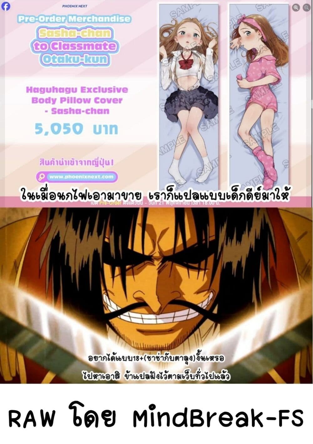 Sasha-chan to Classmate Otaku-kun page 8