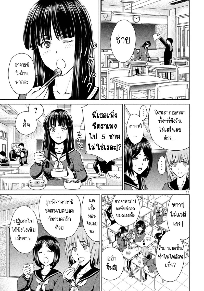 Satanophany page 17