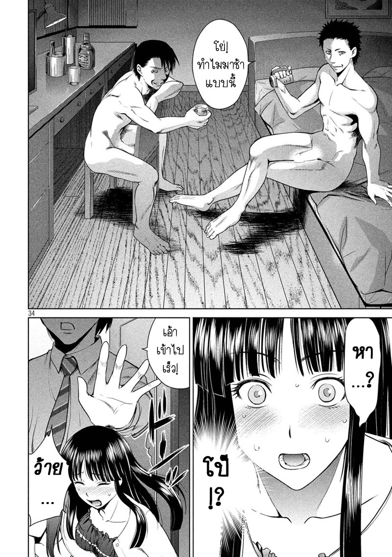 Satanophany page 34