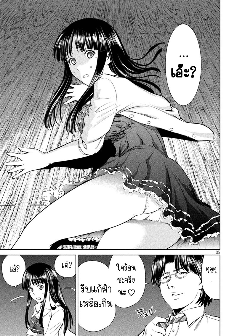Satanophany page 35