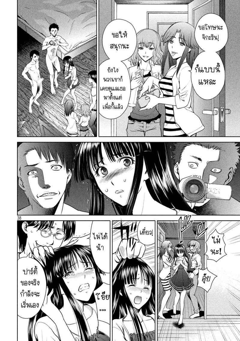 Satanophany page 38