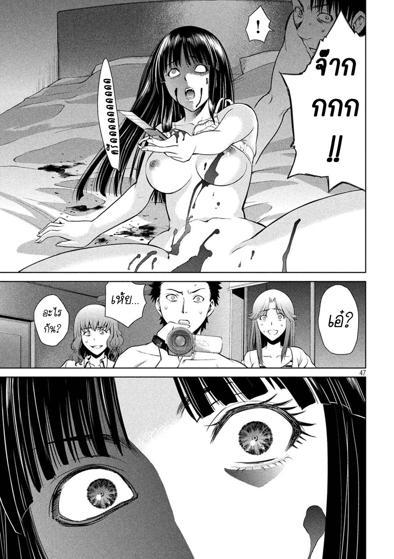 Satanophany page 46