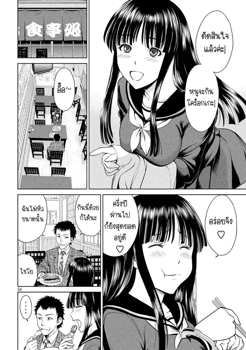 Satanophany page 53