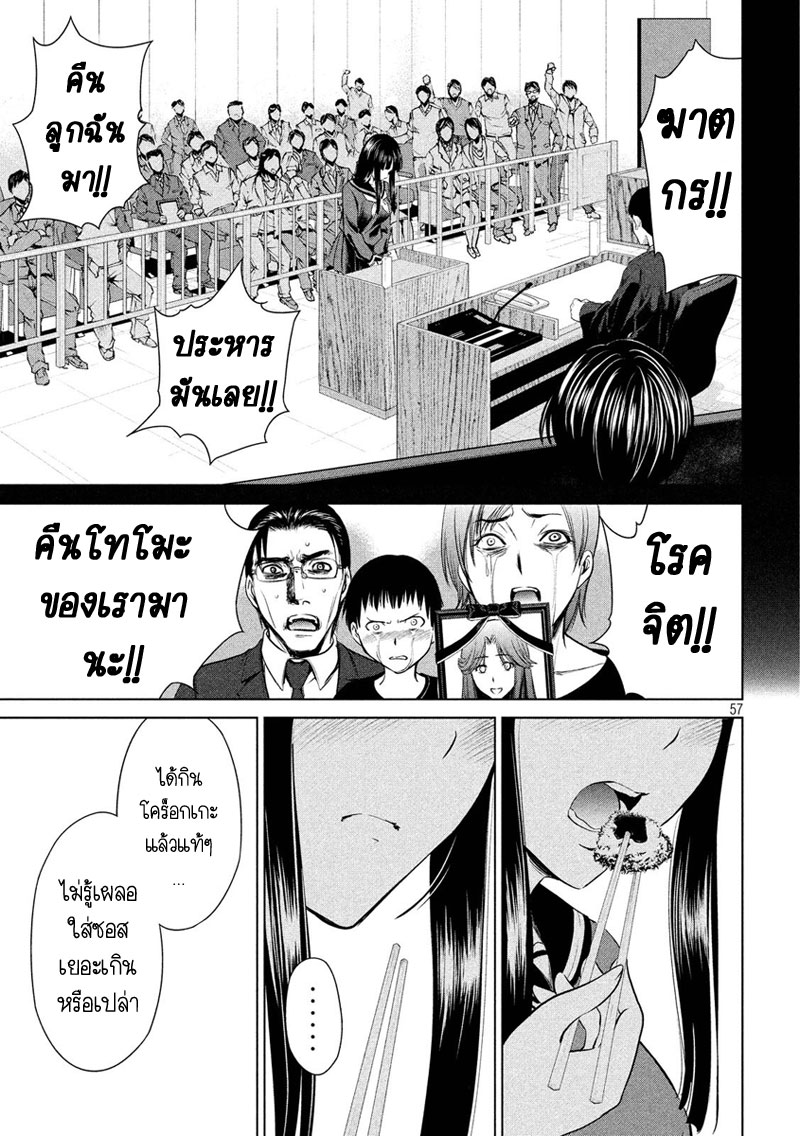 Satanophany page 56