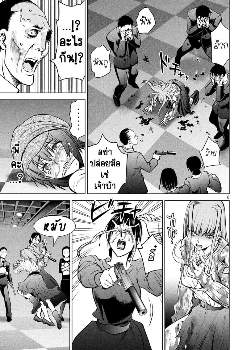 Satanophany page 6