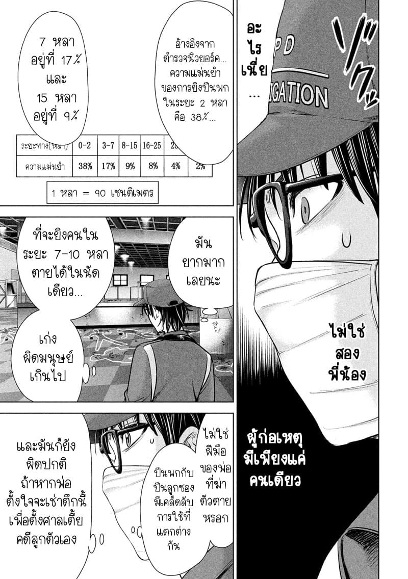 Satanophany page 10