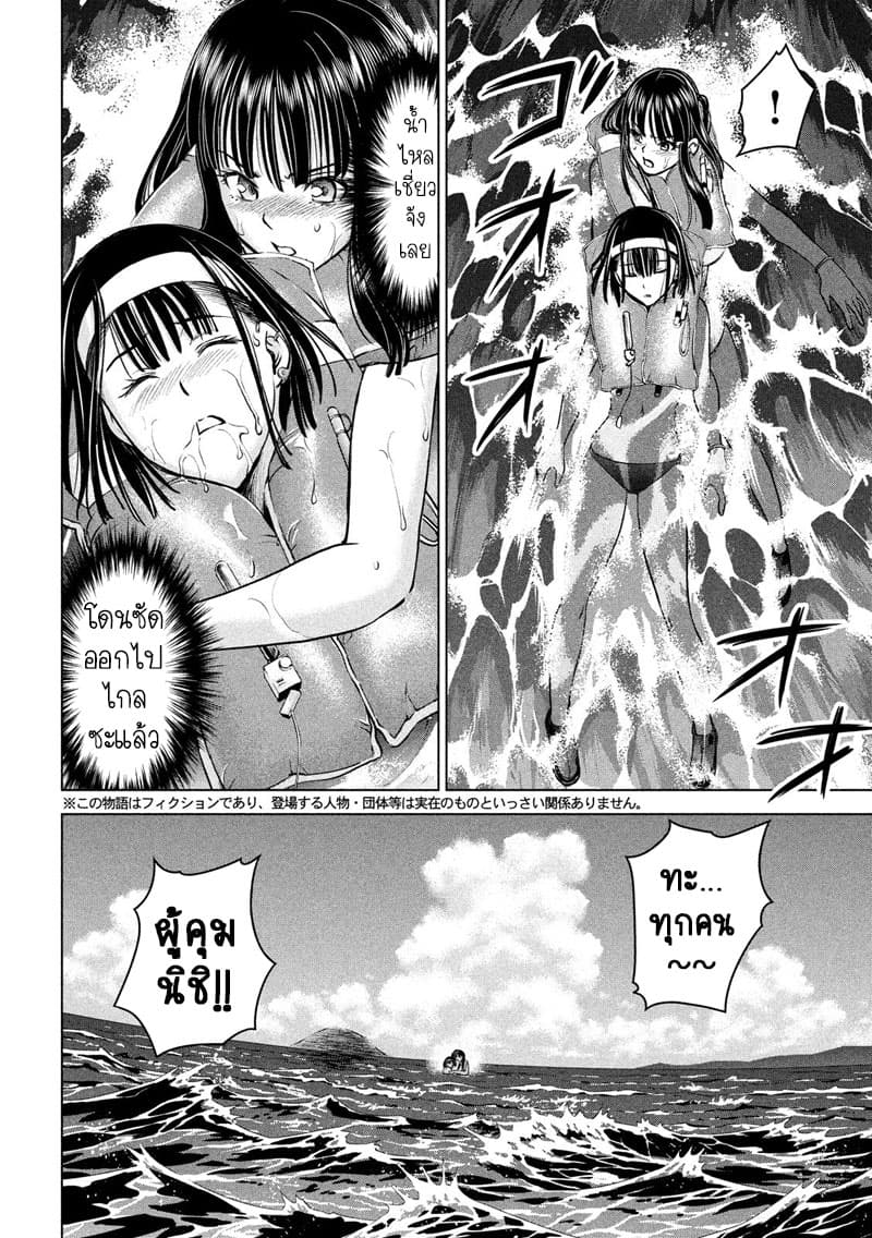 Satanophany page 4