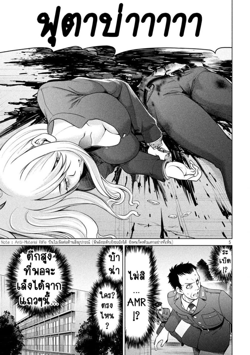 Satanophany page 5