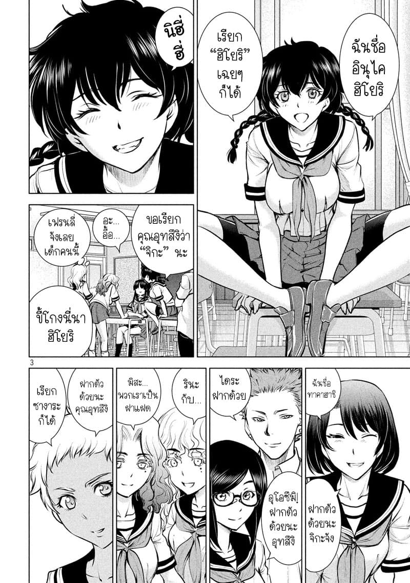 Satanophany page 3