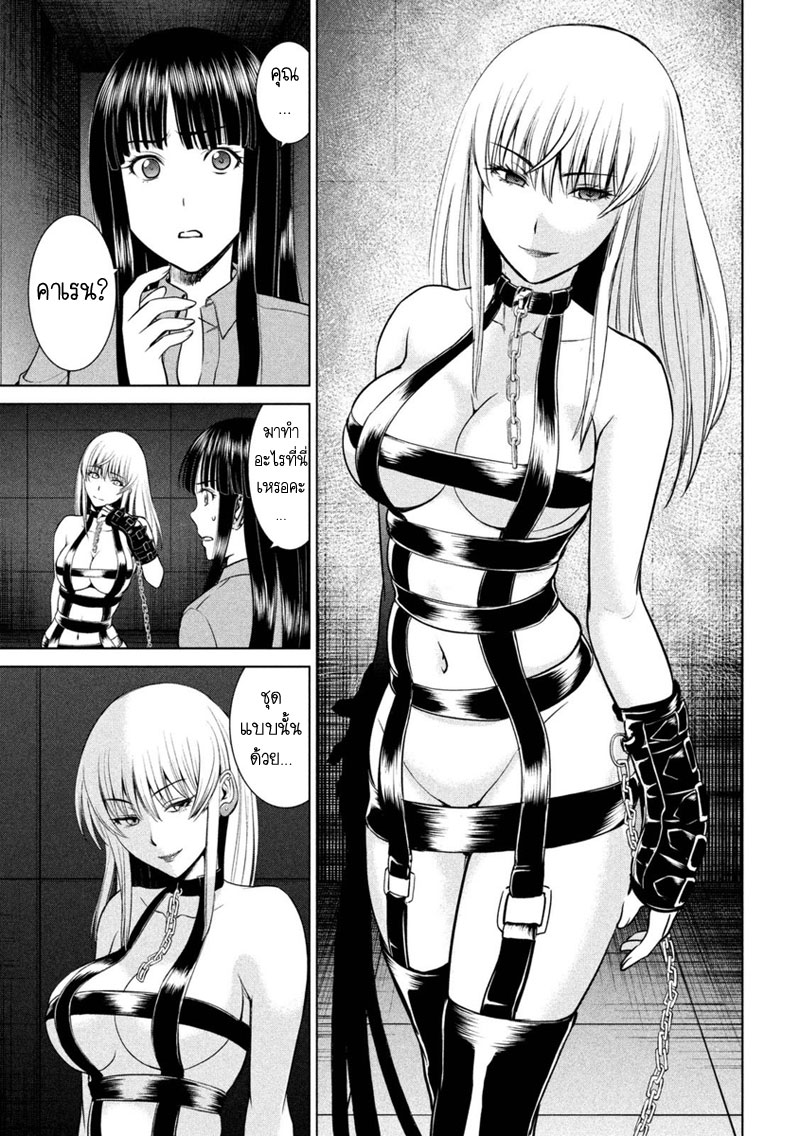 Satanophany page 13