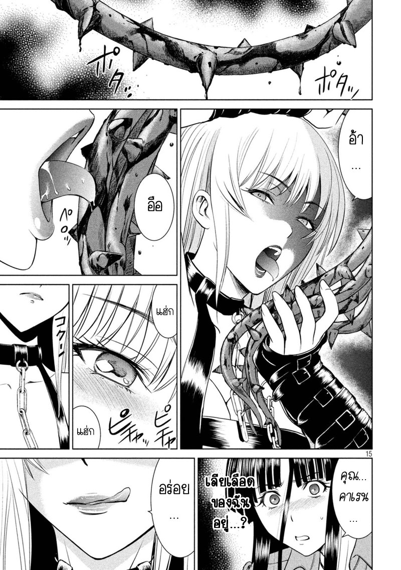 Satanophany page 15