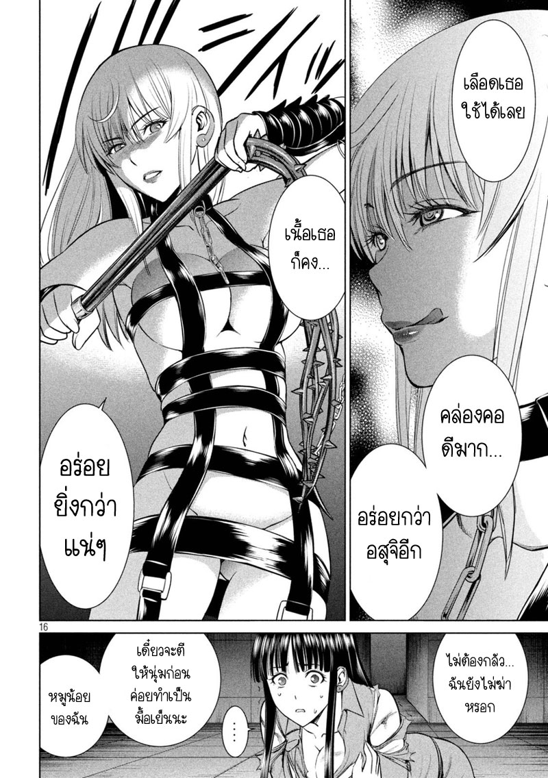 Satanophany page 16