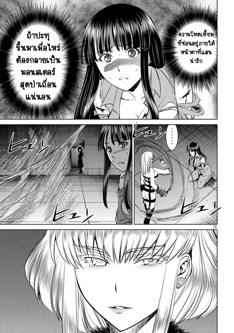 Satanophany page 19