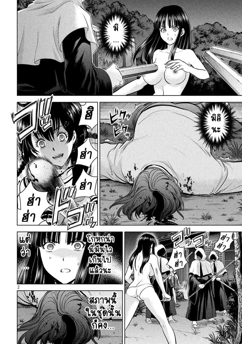 Satanophany page 2