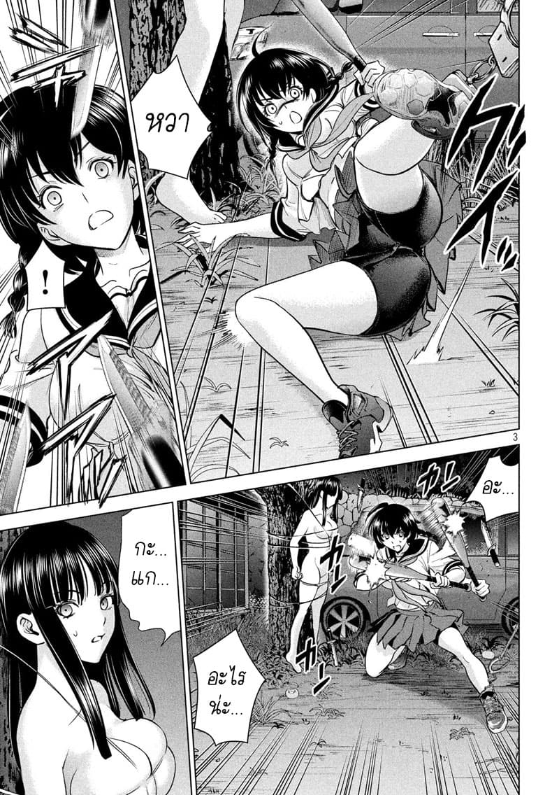 Satanophany page 3