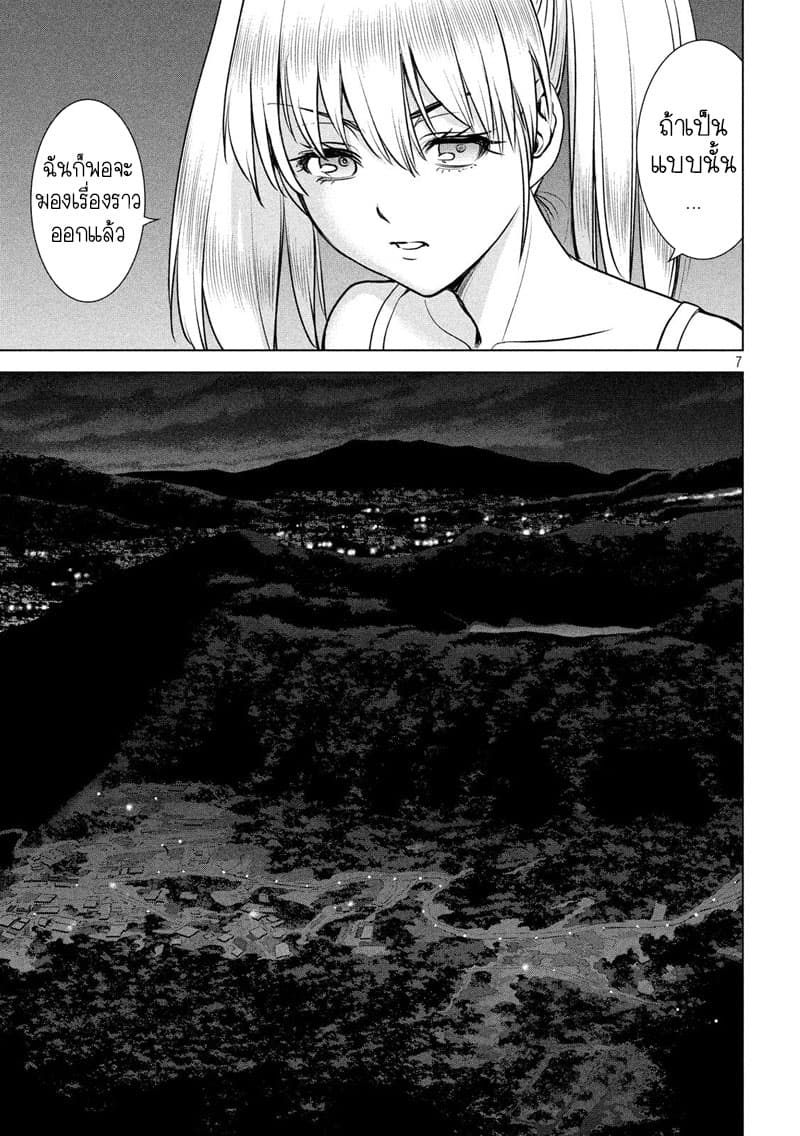 Satanophany page 7