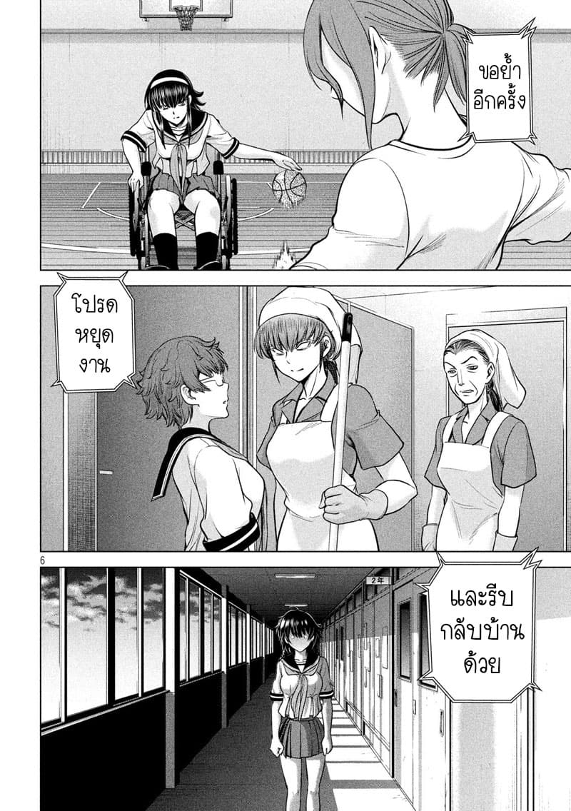 Satanophany page 5