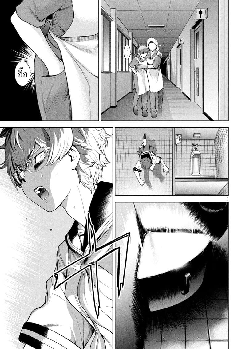 Satanophany page 3